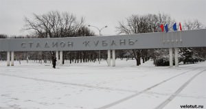 стадион Кубань зимой